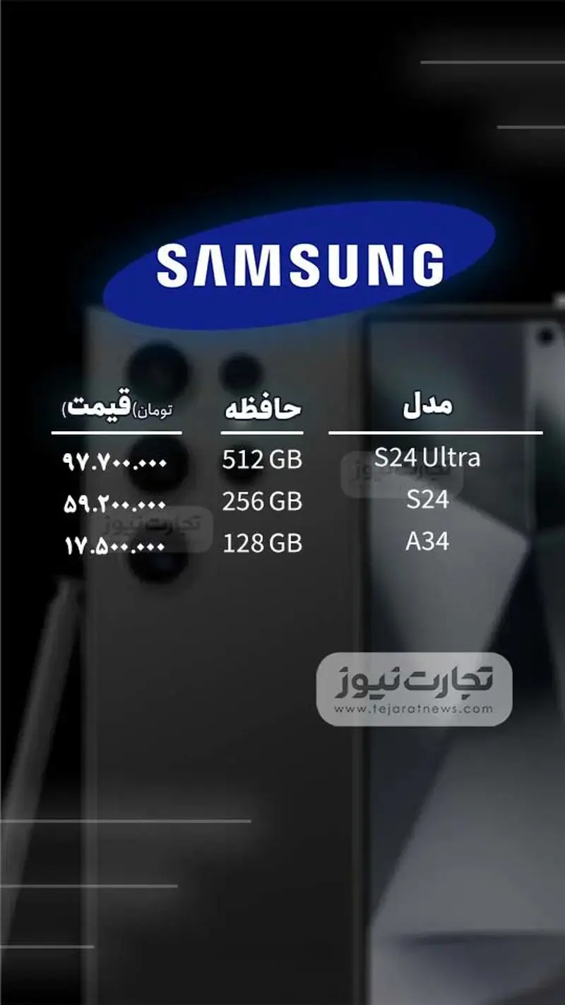 قیمت گوشی موبایل امروز 16 دی 1403 + جدول