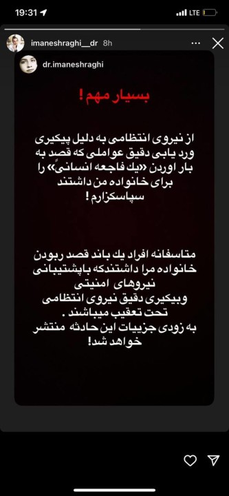 ایمان+اشراقی+