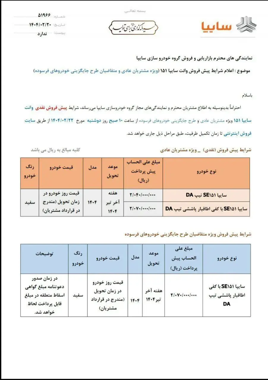 پراید-وانت1
