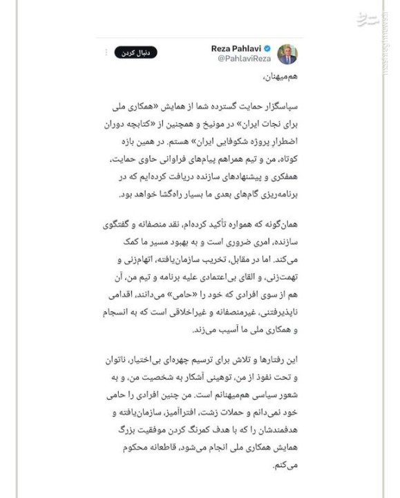 رضا پهلوی: من نفوذی نیستم!+ عکس
