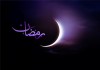 امسال ماه رمضان ۳۸ روز است