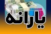 دهک‌بندی‌ جدید خانوارها در راه است