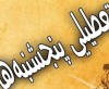 آخرین خبر از لایحه تعطیلی پنج‌شنبه‌ها