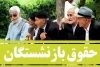 خبر مهم وزیر کار درباره تکلیف همسان‌سازی حقوق بازنشستگان