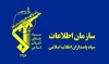 دستگیری ۱۰ جاسوس اجنبی با تلاش سازمان اطلاعات سپاه