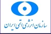هشدار سازمان انرژی اتمی در مورد حمله به مراکز صلح‌آمیز هسته‌ای